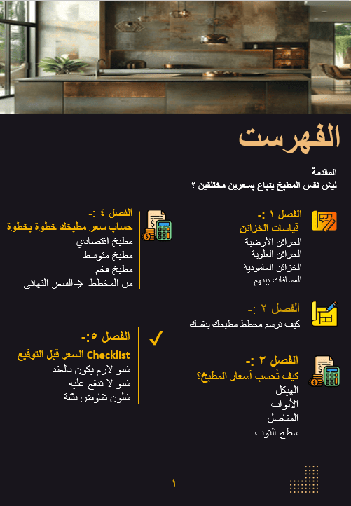 "دورة دليل برو الشاملة (كتاب + دروس فيديو)"