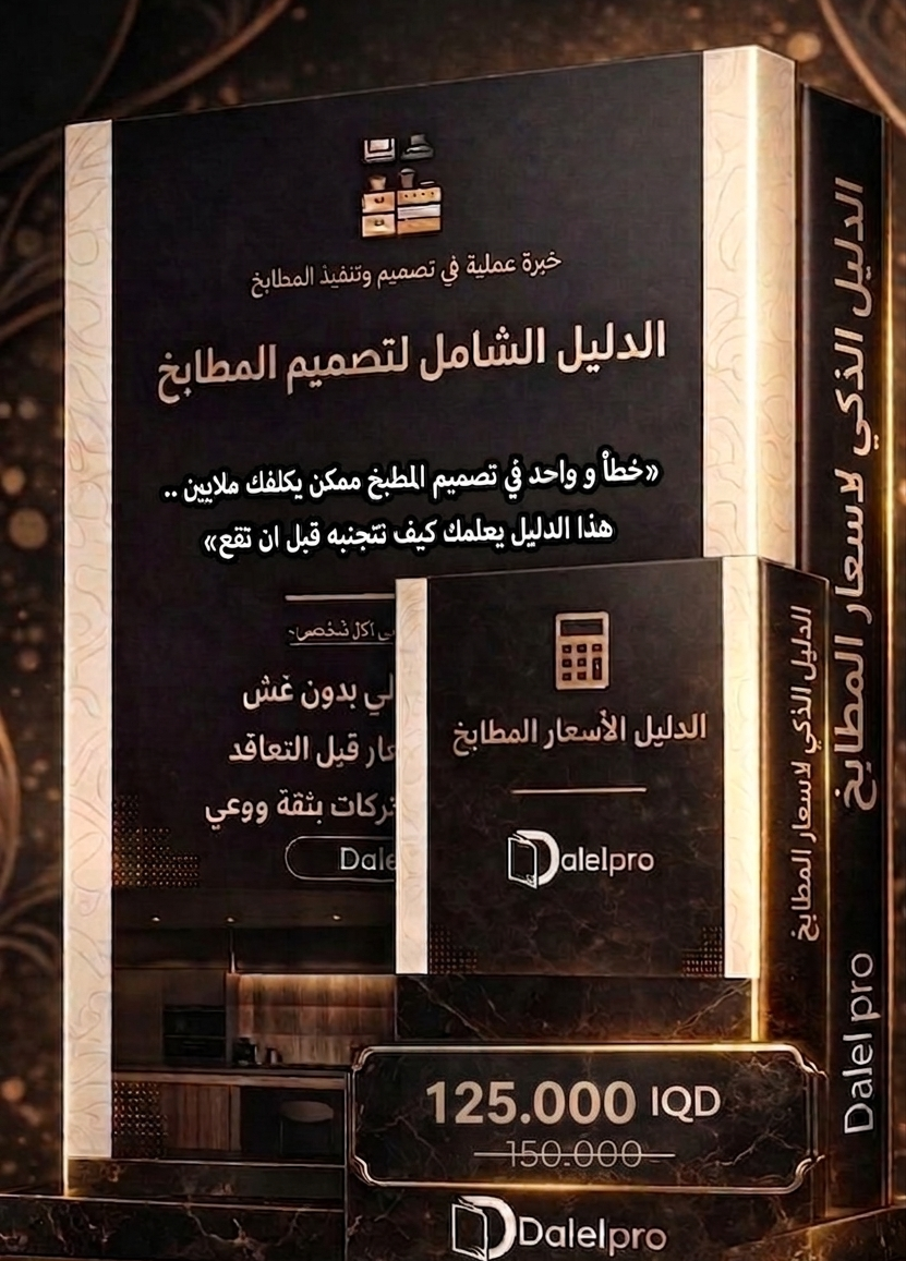 "دورة دليل برو الشاملة (كتاب + دروس فيديو)"